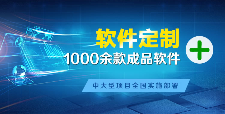 临汾管理系统软件软件开发